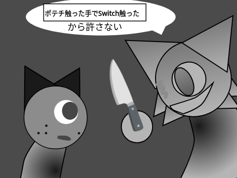 ボケたお