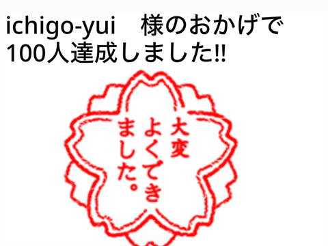 ありがとうございます!!