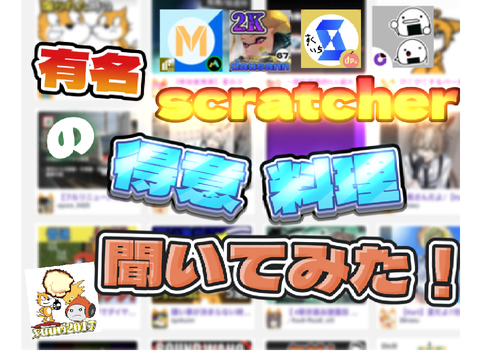 予告　公開するとしても8月かな