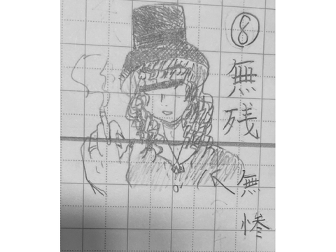 ヤンキー無惨描いてみた