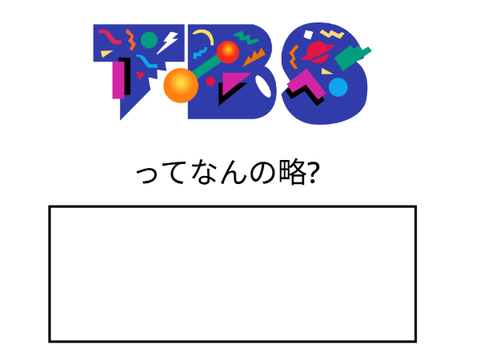 これでボケましょう(((