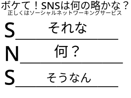 【ボケた！ 】