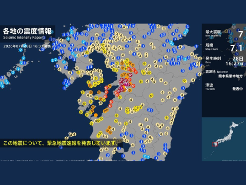 熊本で地震
