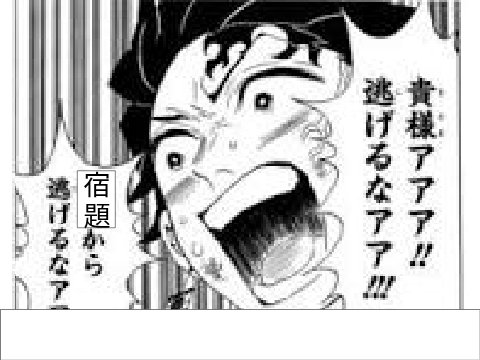 ボケて remix