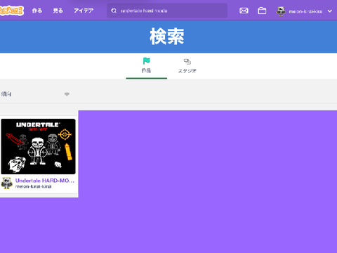 「攻撃案」の傾向に二つ載った件&「Undertale hard mode」の傾向一位もとった件