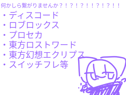 何かしら繋がりませんか！！