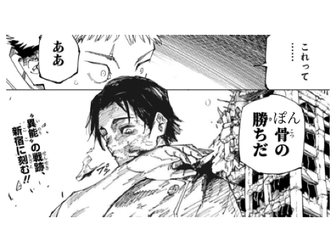 乙骨が強すぎた世界線
