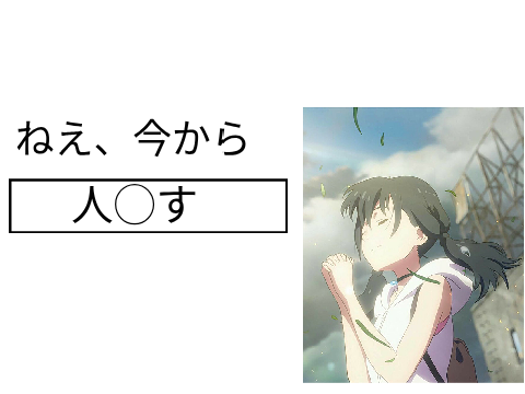 ボケて remix
