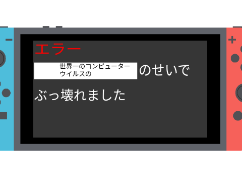 ボケて！ remix