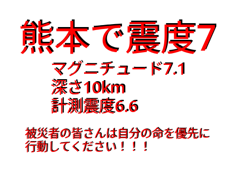 被災者の皆さんの安全を願います。