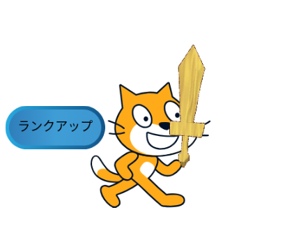 未熟な猫を征夷大将軍まで育てる、クリッカー
