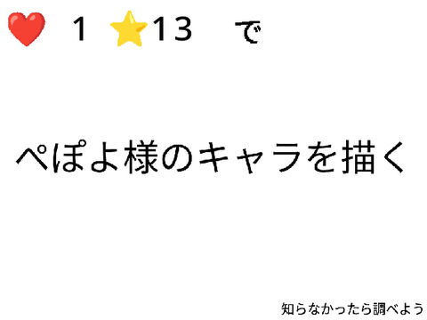 よっしゃやべえやつじゃなかった