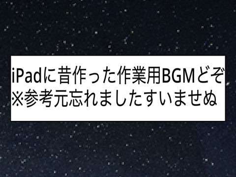 iPadのフォルダに懐かしいのがあった