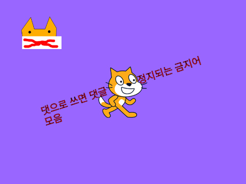 스치댓중의 한국 금지어 모음