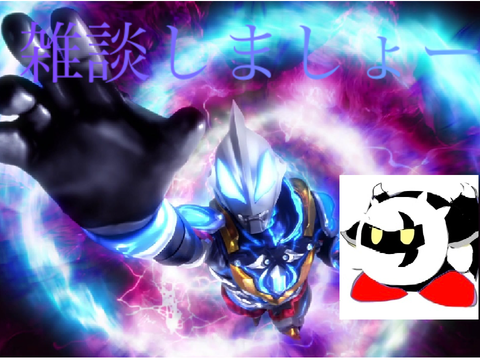 RIDOMeta雑談所