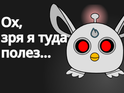 Ох, зря я туда полез... (meme анимация) remix