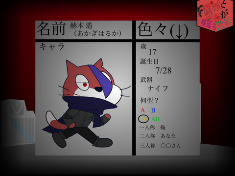 参加シート  機械と怪物が蔓延る(はびこる)世界 remix