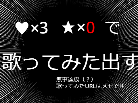 鬼畜ルレ再び