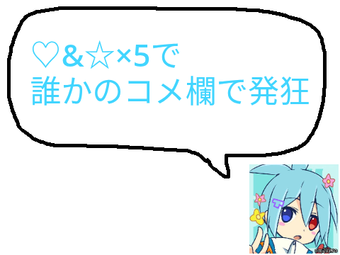 鬼畜ルーレット remix