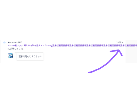  限界突破した