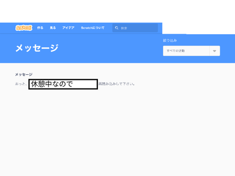 ボケました