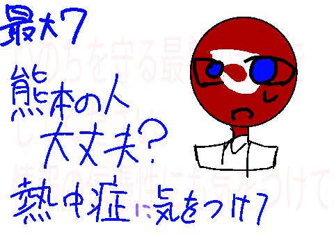 大丈夫じゃないですよね。、、、