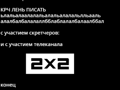 титры для сериала (необязательно)