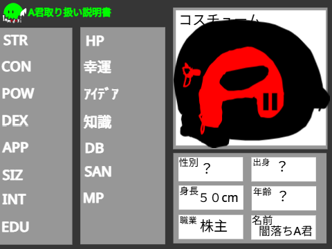 いあもどき　いあきゃら風TRPGキャラシメーカー　 (3) (1)