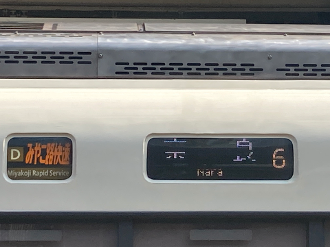 みやこ路快速