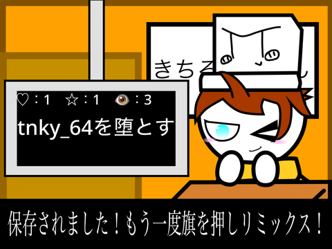 WELCOME！鬼畜ルーレット！　by tnky_64　New type v 1.1 remix-2