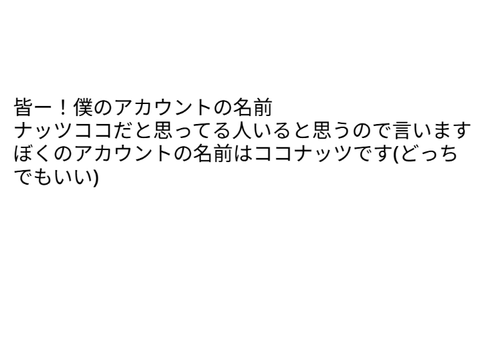 アカウントの名前は