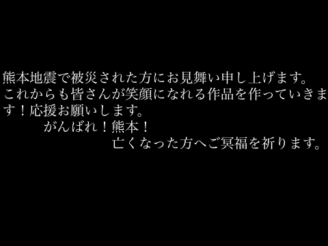 熊本地震で被災された方へ。