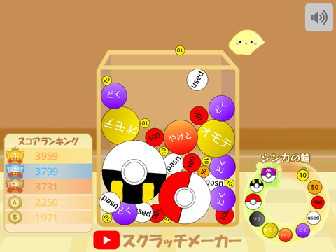 ポケカゲーム 
