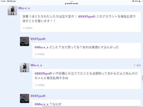 #真相をお話しします(※大森元貴は出てきません)