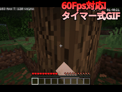 タイマー基準で動くGIF
