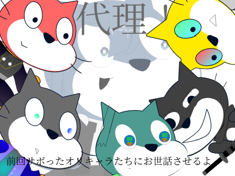 代理ちゃんｯｯｯ！ remix-2