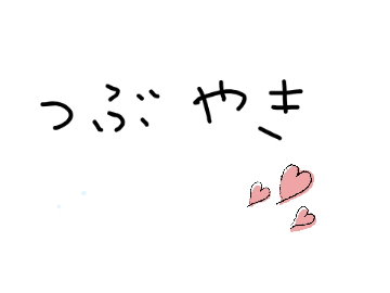 kiku--のつぶやき