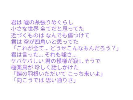 hide-ピンクスパイダー 歌詞の最初