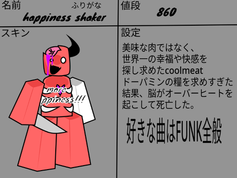 HARROWD スキン採用シート remix