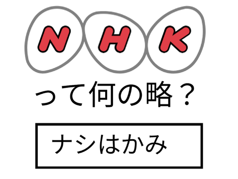 これでボケて！ remix-4