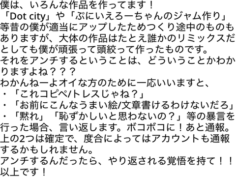 これがお願い
