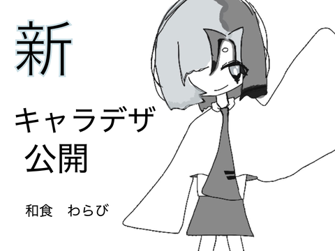 新代理