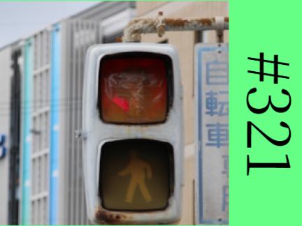 #321 静岡市最後の旧レンズ弁当箱 おじさんはやばかった