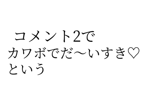 達成(???)