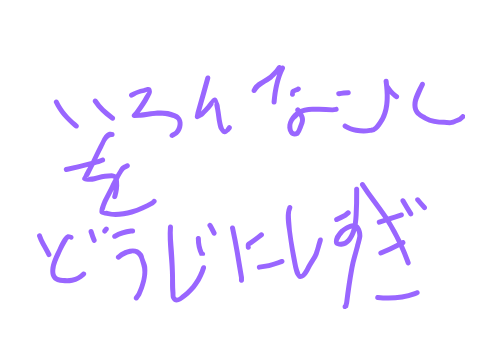 お知らせその二