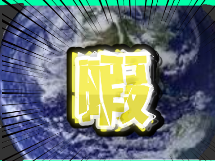 。話題くれ