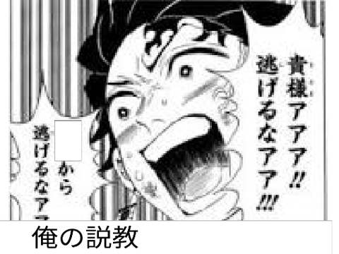 ボケて 