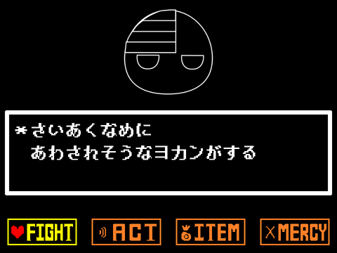〜UNDERTALE〜Megalovania