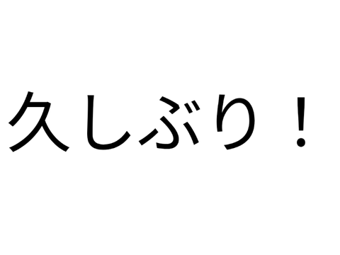 お知らせ