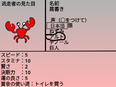 【拡散希望】逃走中参加シート remix